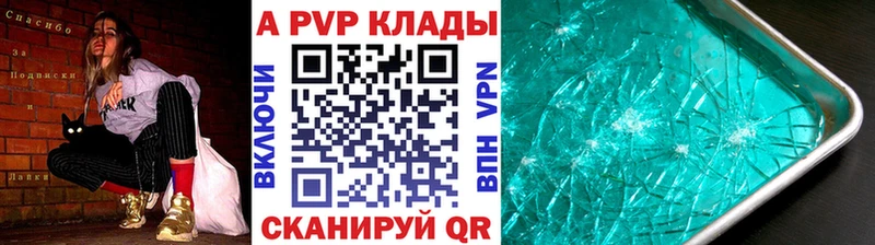 Alpha-PVP VHQ  МЕГА ссылки  сайты даркнета телеграм  Палласовка 