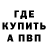 Метадон белоснежный Is bebi