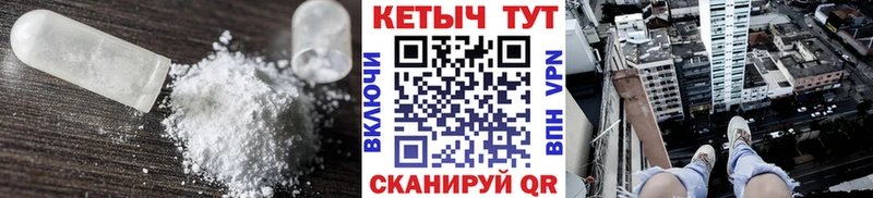 КЕТАМИН VHQ  мега ссылка  Палласовка 