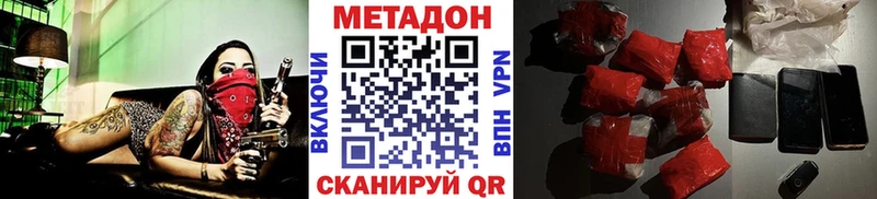 Метадон methadone  где можно купить наркотик  ссылка на мегу сайт  Палласовка 